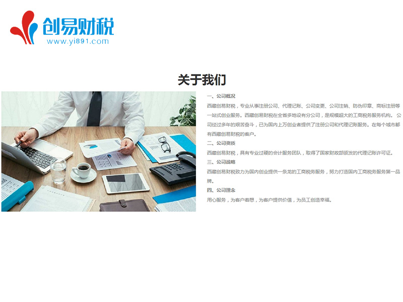 山南市财务咨询服务指南——如何挑选专业财务顾问？