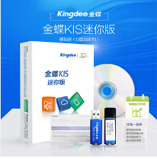 金蝶财务软件咨询 企业财务管理升级的智慧之选